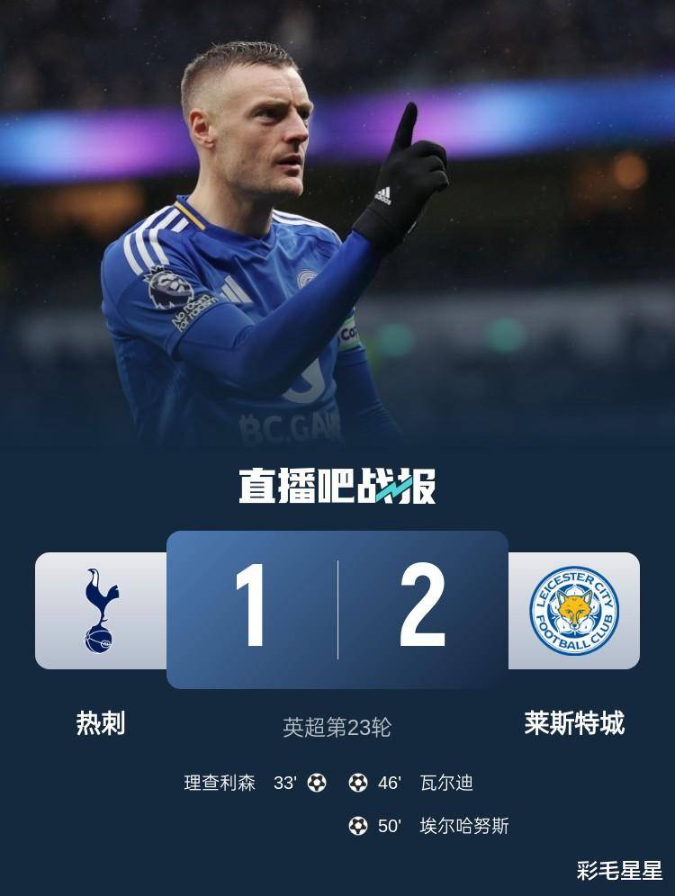 开云体育平台APP-关于热刺主场失利，争冠形势遭遇挑战的信息