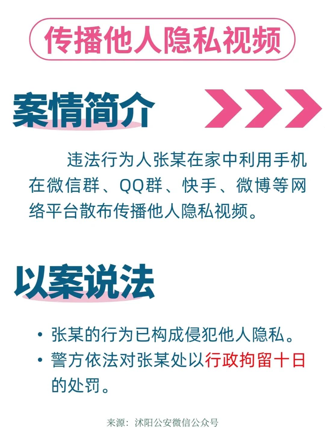 媒体报道球员私生活细节粉丝隐私担忧的简单介绍