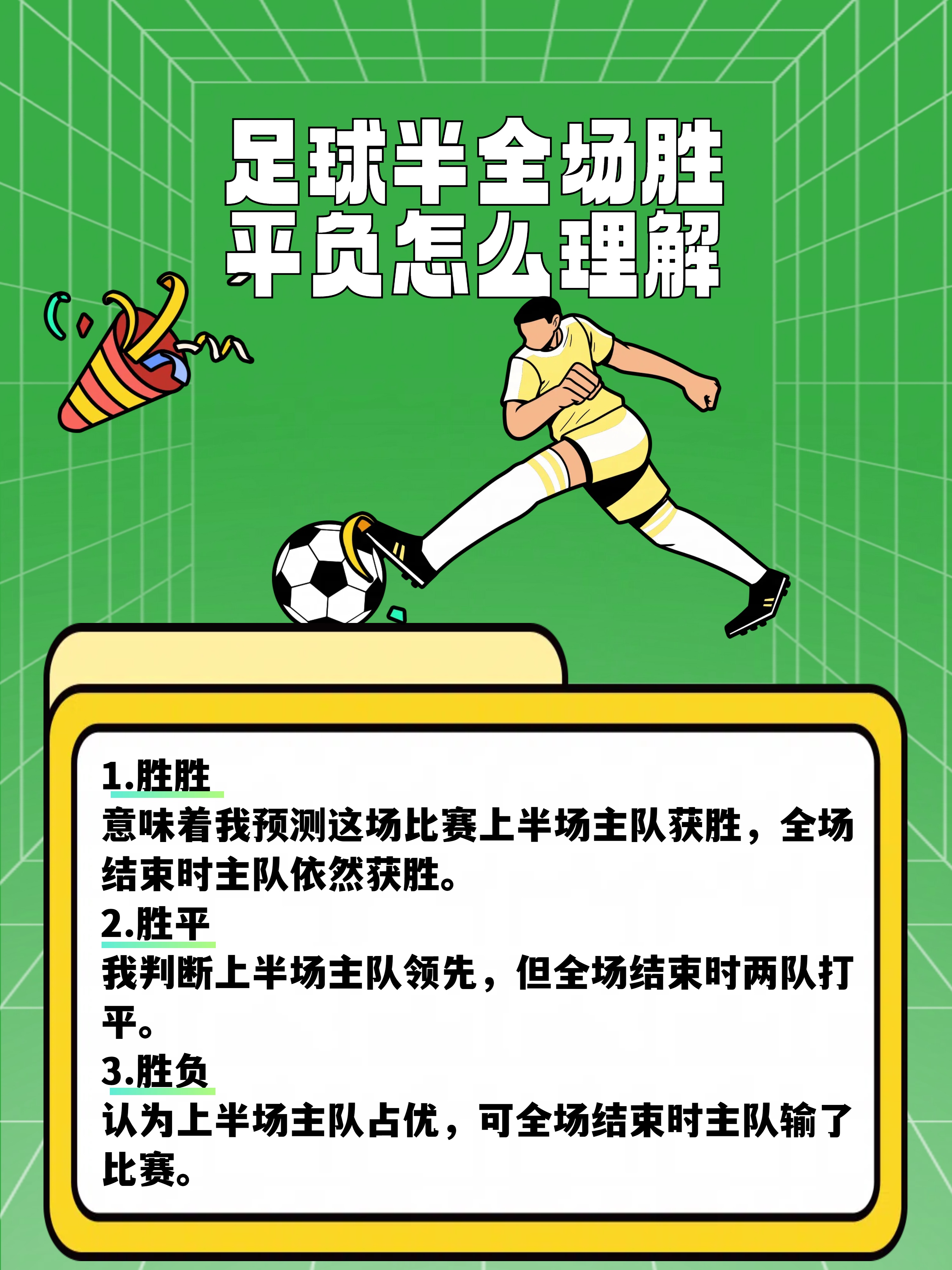 开云体育中国-足球赛场上一场激烈对抗，球队技战术有所调整