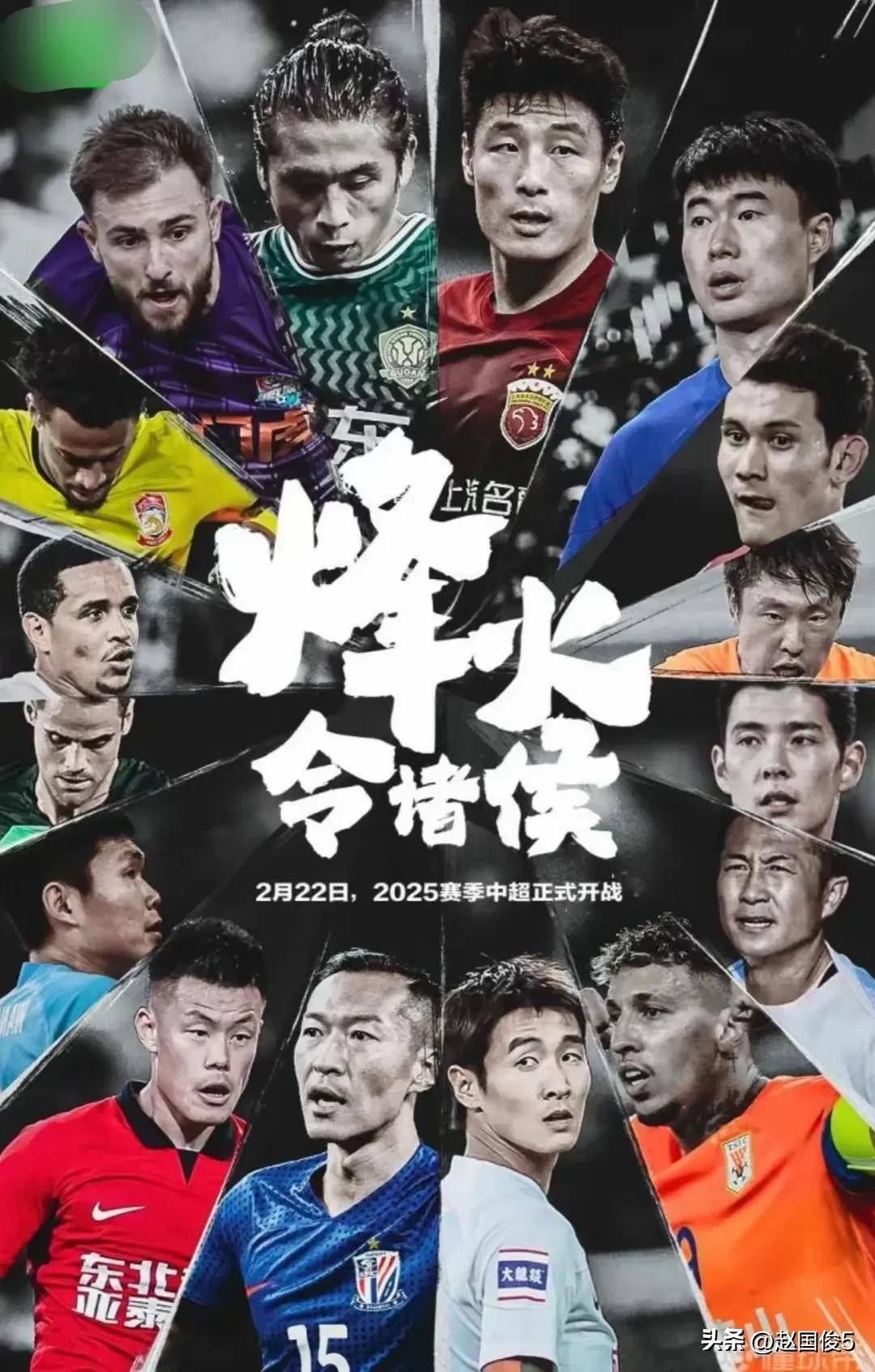 开云下载-登峰造极足球盛宴，中超球队狂揽胜利的简单介绍