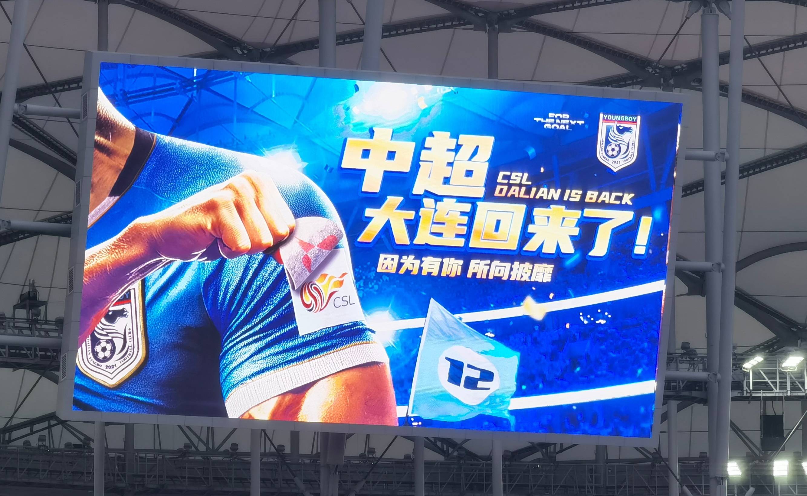 登峰造极足球盛宴，中超球队狂揽胜利的简单介绍