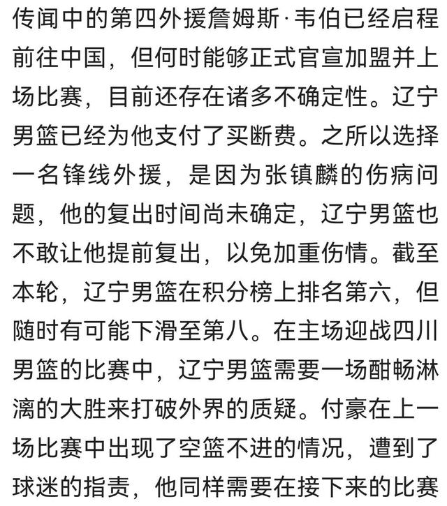 开云体育官方网站-四川男篮遭遇困境，寻找解决方案
