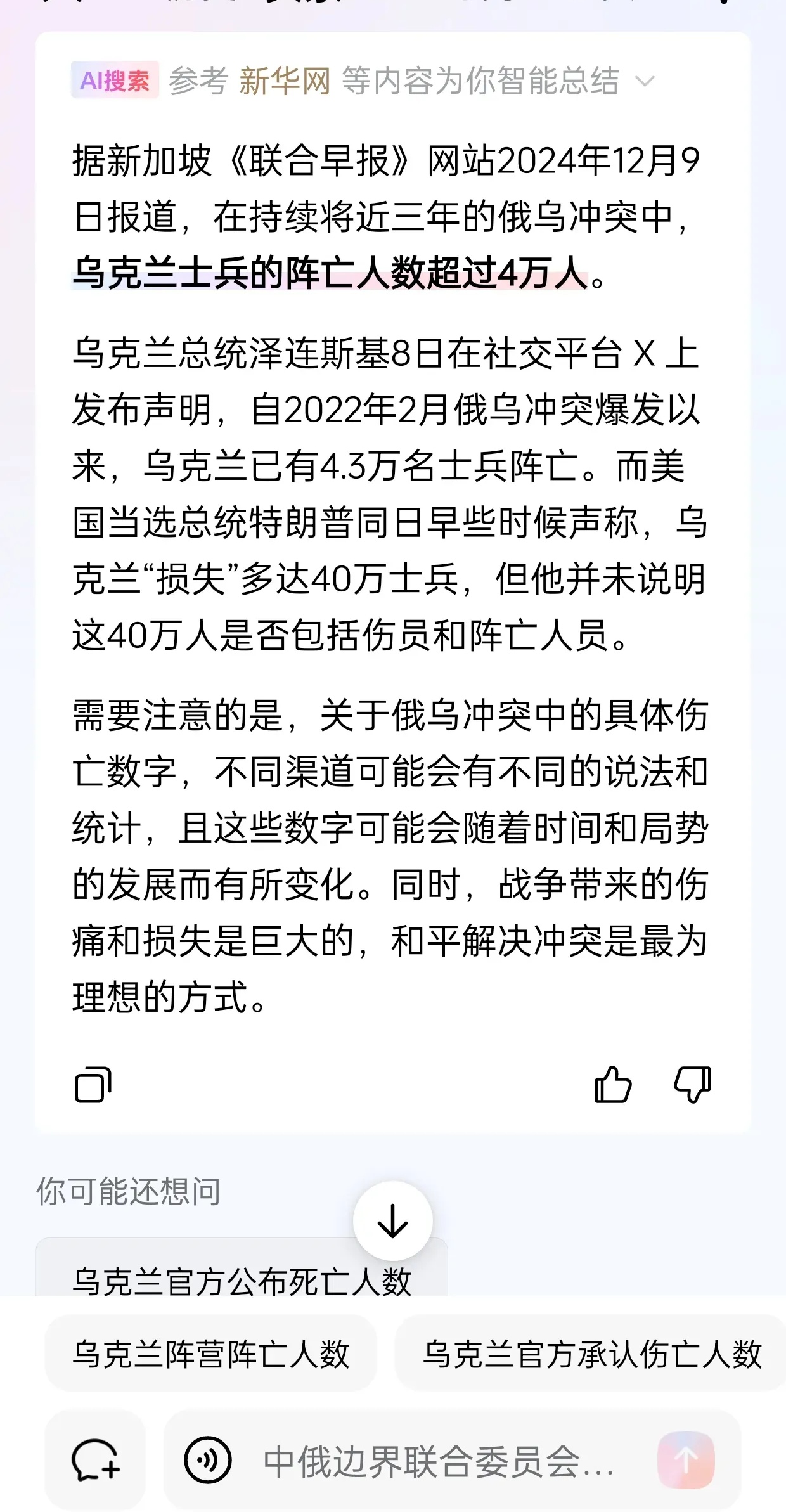 开云体育中国-包含乌克兰队击败芬兰，晋级唾手可得的词条
