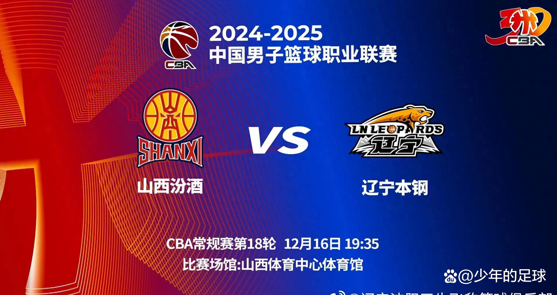 辽宁男篮再添一城，全力冲击胜利！的简单介绍