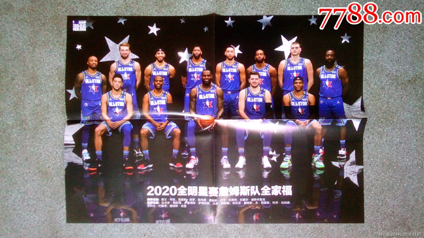 开云体育平台APP-篮球明星将加入全明星球队