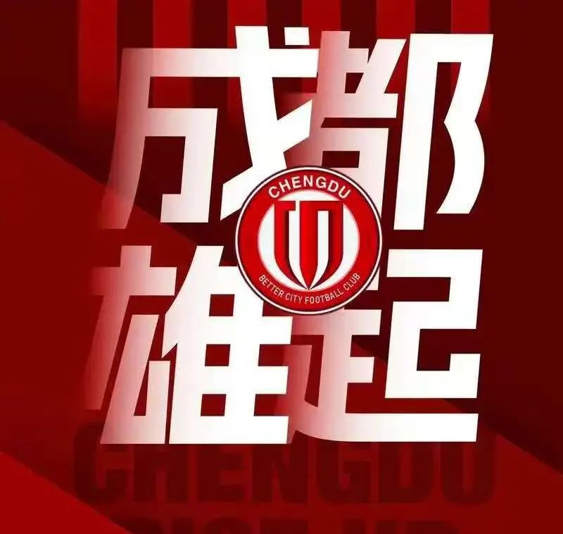 关于申花客场连胜，反弹势头强劲的信息