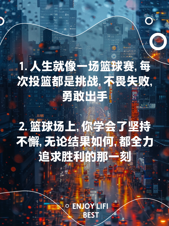 湖南男篮坚持不懈，取得难得胜利