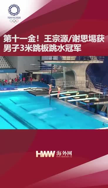 瑞士跳水选手博马尔获得男子米跳板冠军