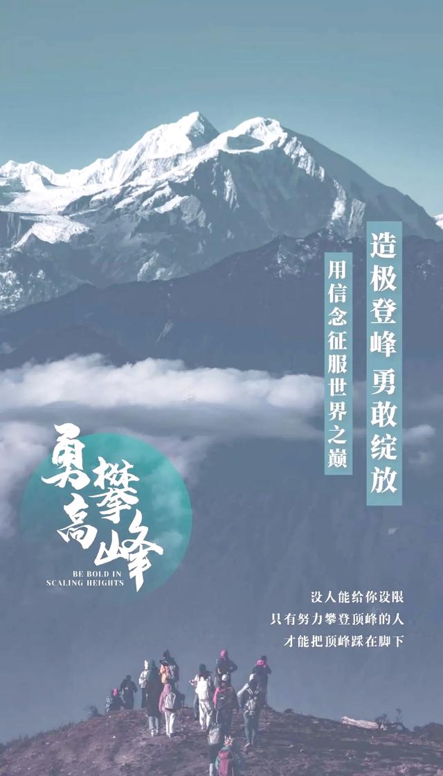 砥砺前行，坚韧不拔向胜利进发！