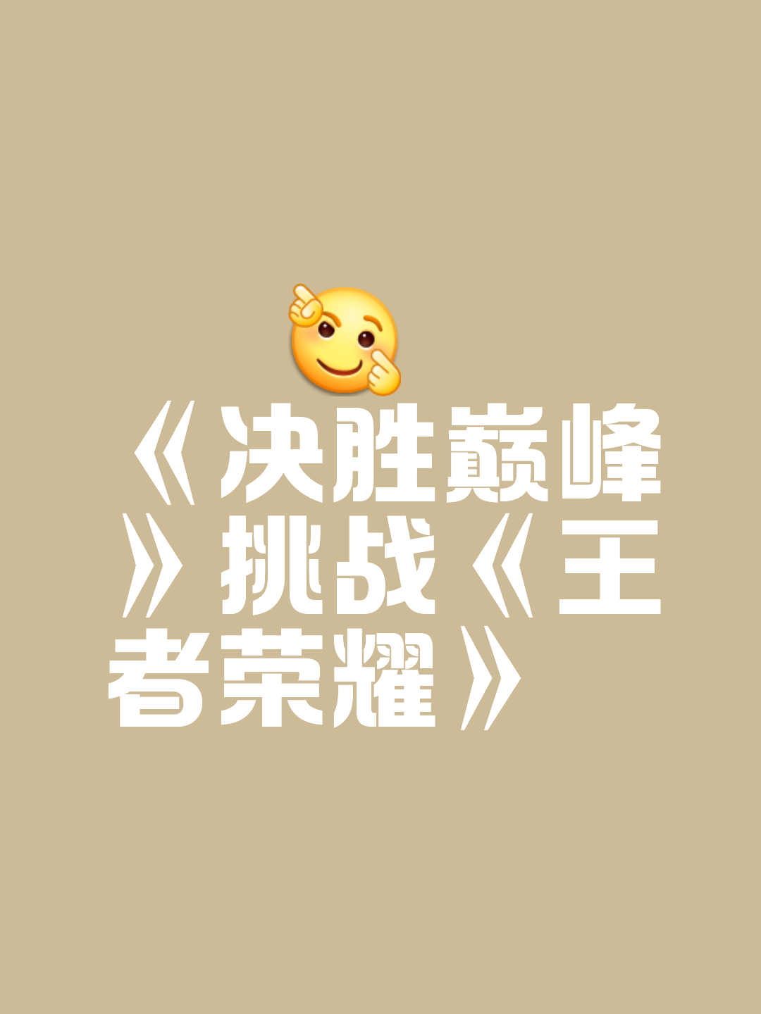 开云下载-王者之争的质感对决激发人们的斗志！