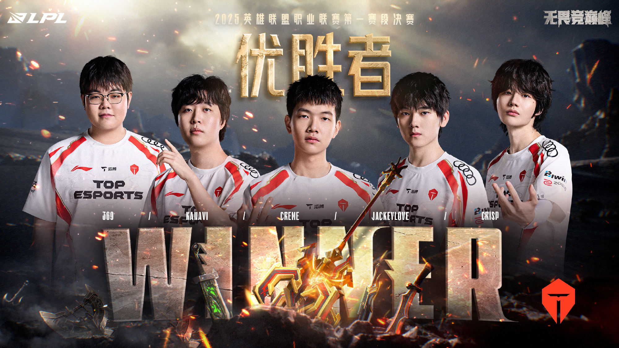 100T险胜WBG，JackeyLove打出惊人五杀激烈交锋四强赛，强势挺进下一轮的简单介绍