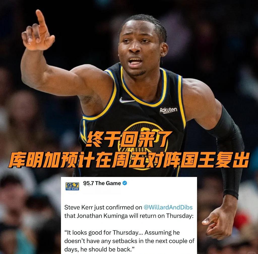 勇士主教练透露球队战术调整