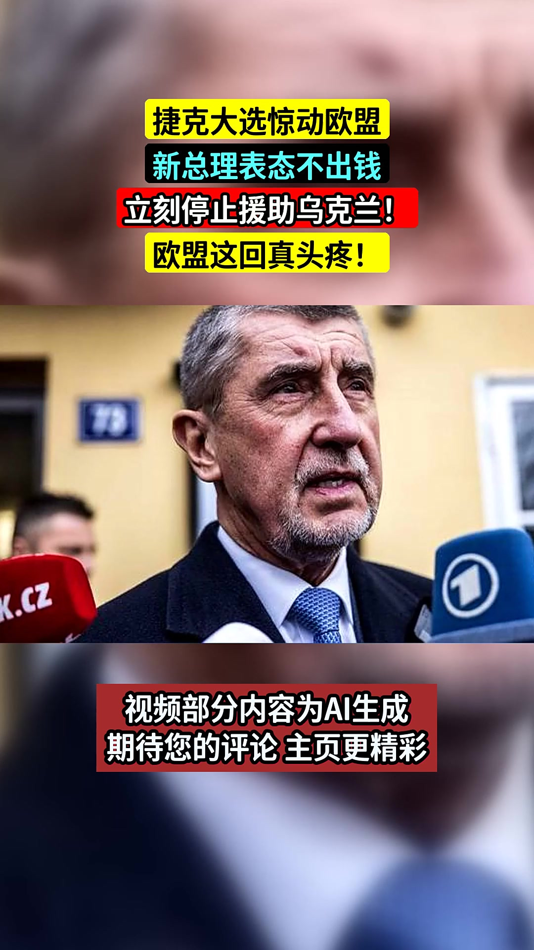 开云体育官方网站-捷克主场不敌乌克兰，晋级形势严峻的简单介绍