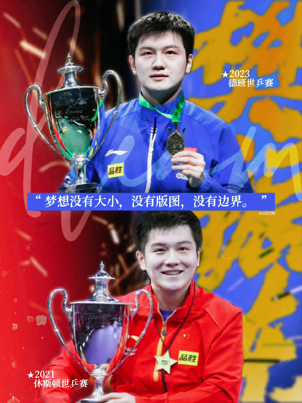 瑞典队鏖战法国队,马龙刷新纪录 瑞典队鏖战法国队,马龙刷新纪录